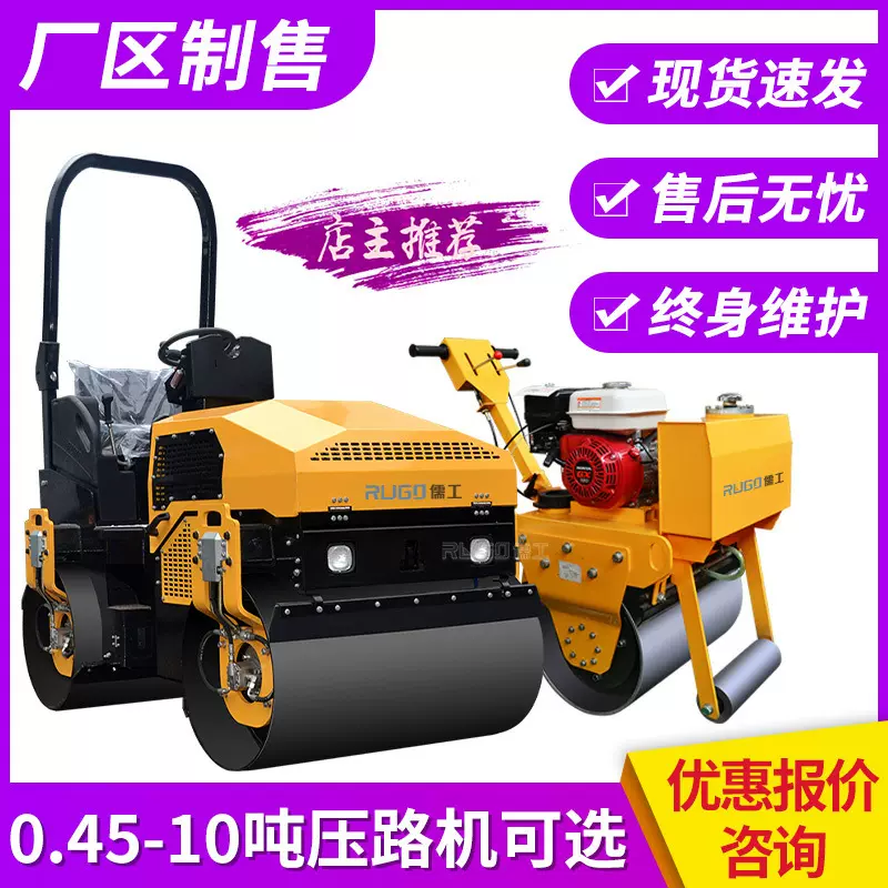 儒工1吨2吨3吨小型压路机厂单双钢轮振动压路机座驾筑路压土机械
