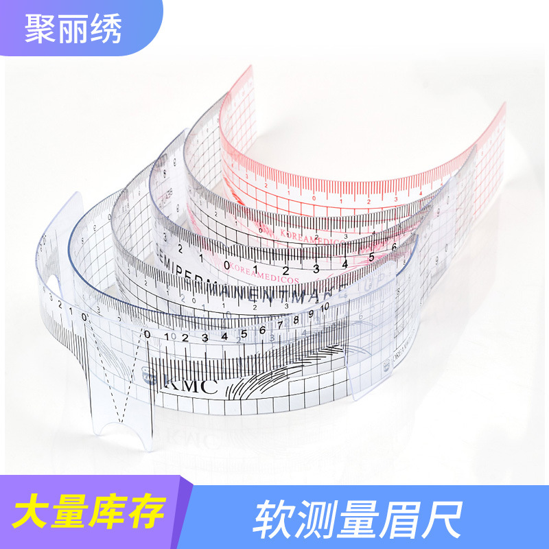 纹绣面具尺标准尺纹眉定位尺眉尺 量节眉毛左右匀称尺子鼻梁尺其