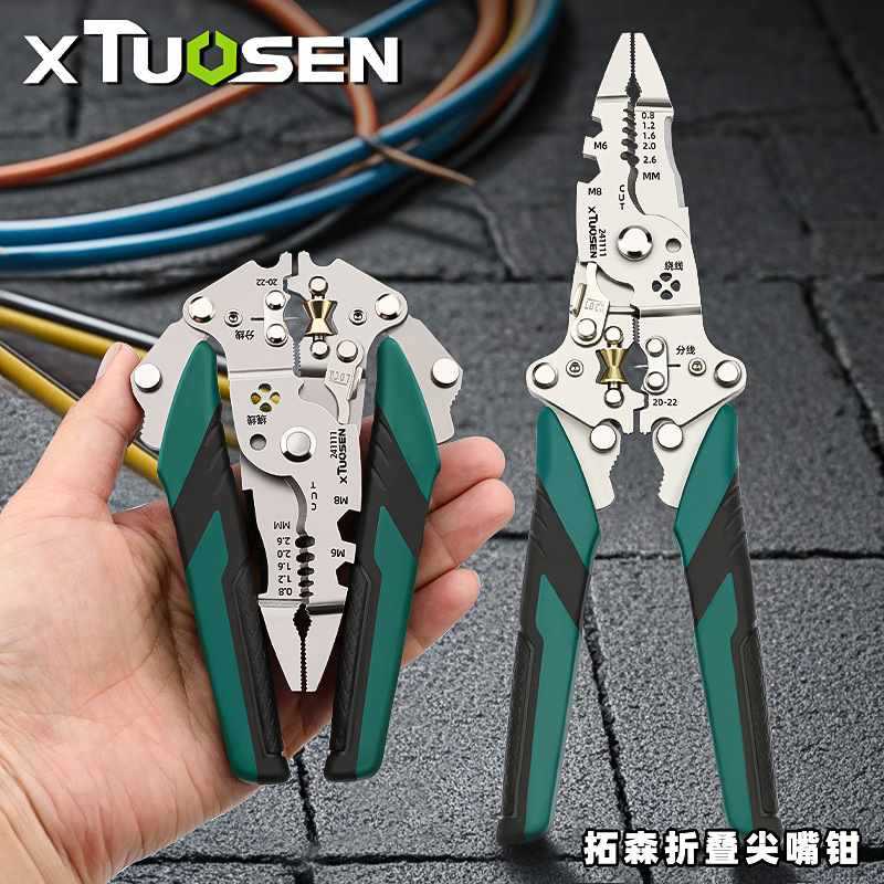 拓森多功能尖嘴钳剥线剪切压线钳家用电工扒皮钳子工具折叠剥线钳
