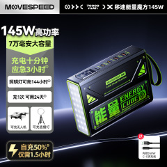 70000mAh大容量145Wポータブルエナジーマジックキューブ屋外モバイル電源急速充電パワーバンク