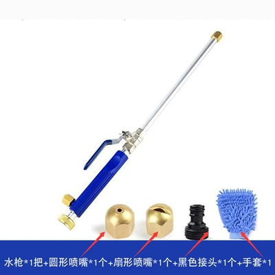 Car cleaning tools: High pressure car wash water gun - suit-iii-water-gun-blue-nozzle-2-black-connector-gloves