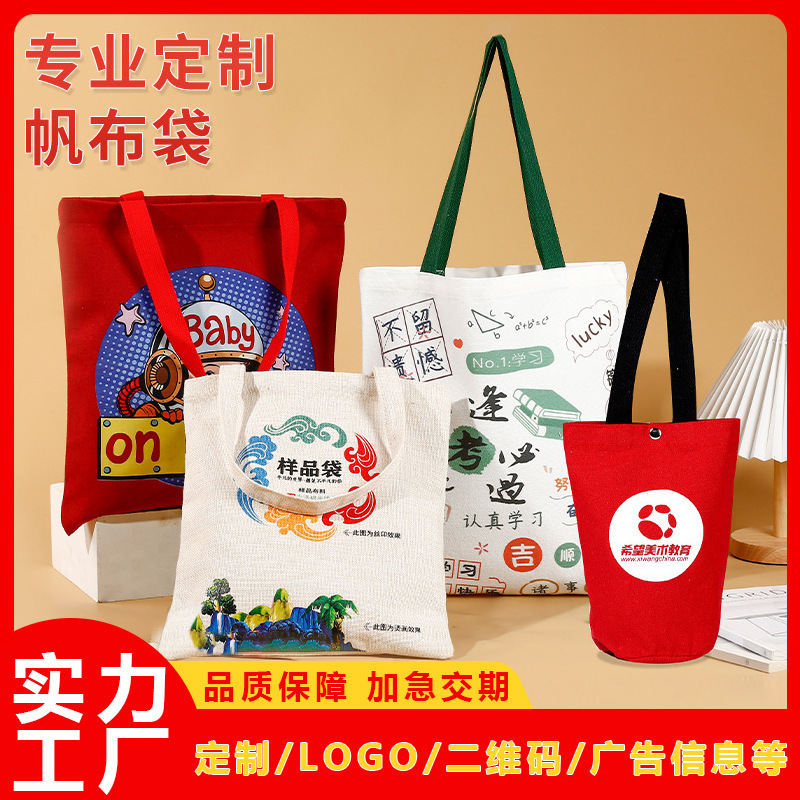 帆布包定 制logo图案学校宣传手提袋棉企业订 做印广告环保购物|undefined