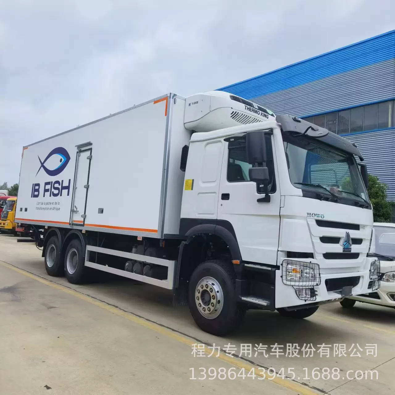 出口外贸重汽豪沃6*4后双桥7.8米冷藏车鲜肉蔬菜海鲜冷链车价格