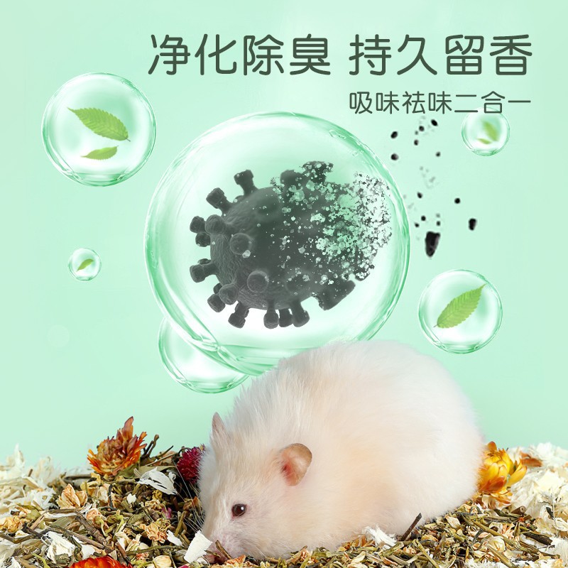 yee 茶香物語倉鼠墊料除臭伴侶冬天花草祛味木屑紙棉造景裝飾用品