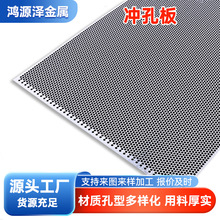 冲孔板网金属幕墙装饰冲压穿孔板过滤网镀锌冲孔板板金属网