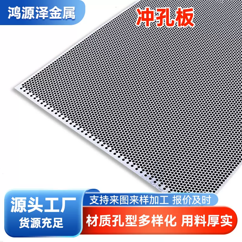 冲孔板网金属幕墙装饰冲压穿孔板过滤网镀锌冲孔板板金属网