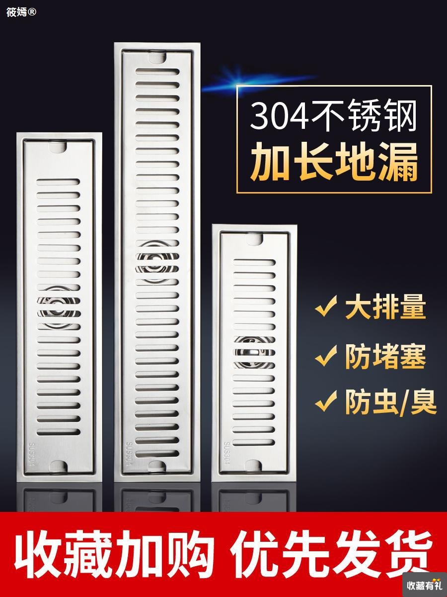 潜水艇正品304不锈钢长方形地漏加长条型卫生间防臭器淋浴房大排