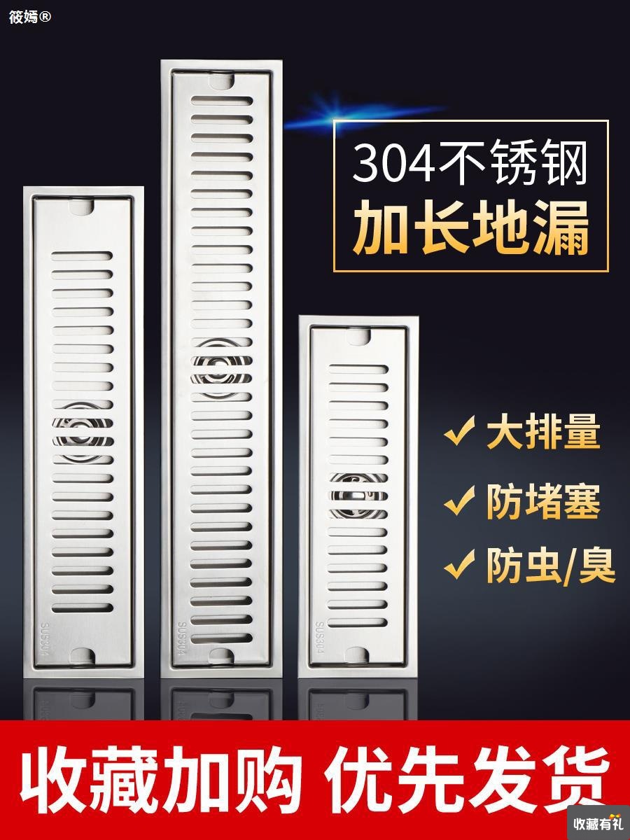 潜水艇正品304不锈钢长方形地漏加长条型卫生间防臭器淋浴房大排|ms