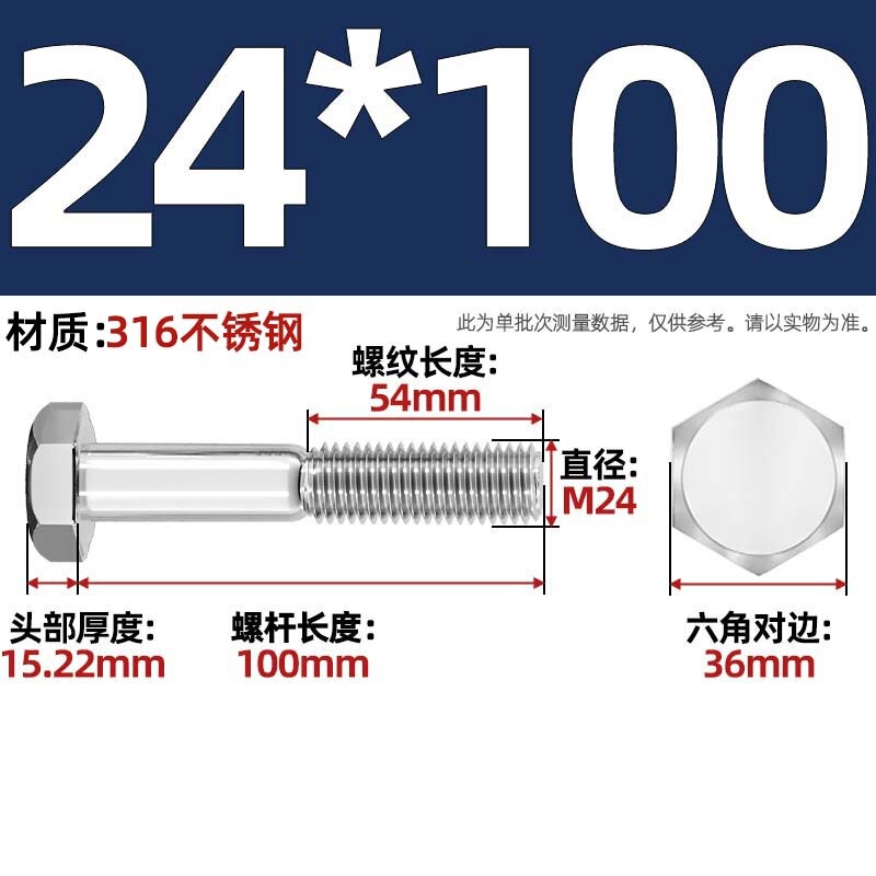 粗杆半牙螺丝316不锈钢外六角螺栓半螺纹半扣螺钉螺杆M6M8M10-M30|undefined