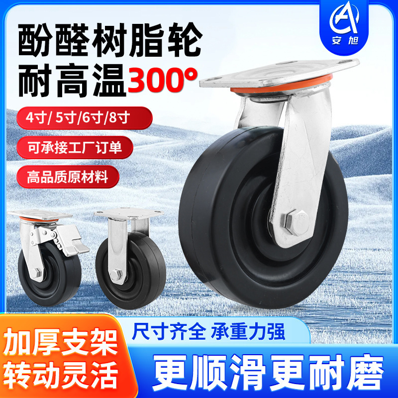 Heavy-Duty High-Temperature Resistant Phenolic Resin Swivel Caster Industrial Wear-Resistant Pressure-Resistant Bakelite Oven Bakery Caster with Brake Heavy-Duty High-Temperature Resistant Phenolic Resin Swivel Caster Industrial Wear-Resistant Pressure-Resistant Bakelite Oven Bakery Caster with Brake