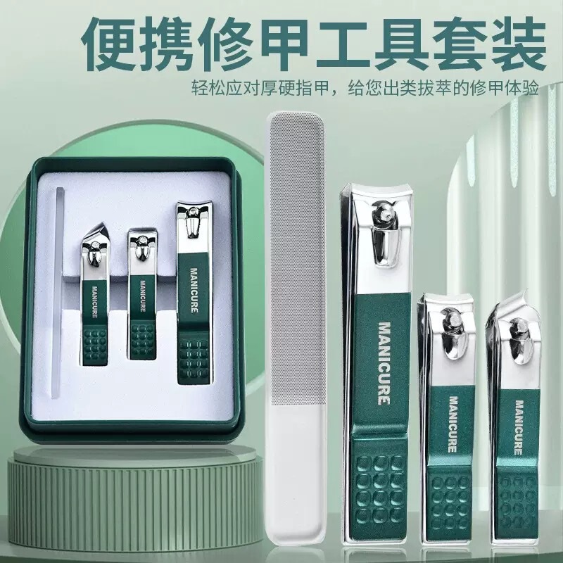 厂家代发防飞溅美甲套装精美指甲刀4件套礼盒装便携修甲工具套装|undefined