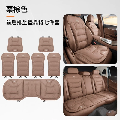 Seat cushion, seat cover — Car Seat Cushion Cover Breathable - toyota-chestnut-brown-b-model-seven-piece-set-46463