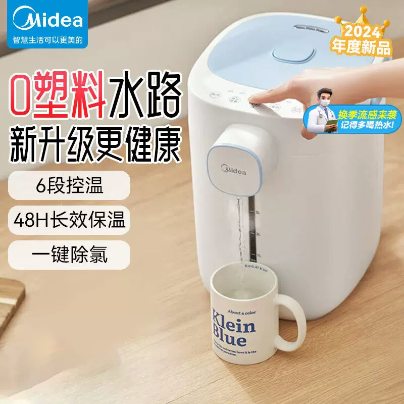 美的电热水瓶家用全自动智能保温一体烧水壶5L大容量 MK-SP70-J