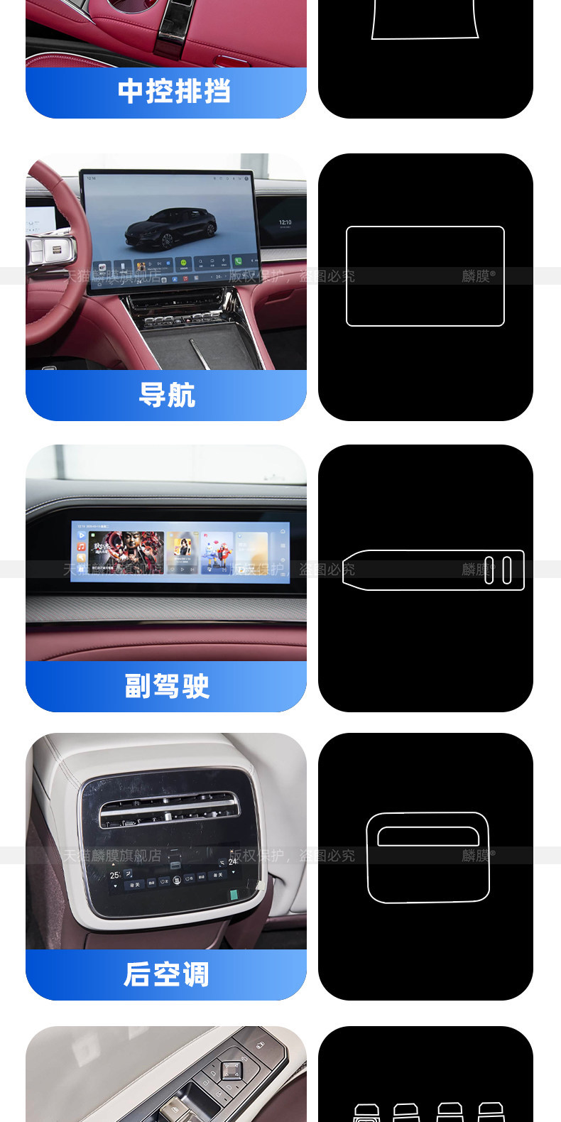 Suitable for 26 Models of Denza Z9Gt Interior Protective Film, Navigation Screen Tempered Film, Central Control Refrigerator Sticker, Air Conditioning Modification Parts