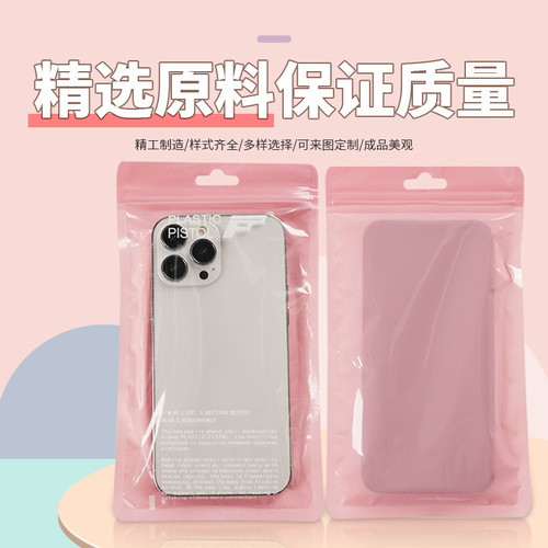 Phone case packaging bag, case phone bag, Apple 14 self-sealing bag, semi-transparent sealed bag, phone case bag