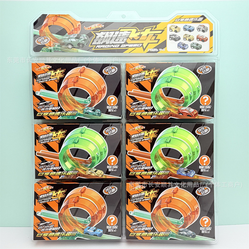 Speedy Racing Car Inertia Track Car Assembly Set Inertia Mini Car Hot Selling Boys' Toy Speedy Racing Car Inertia Track Car Assembly Set Inertia Mini Car Hot Selling Boys' Toy