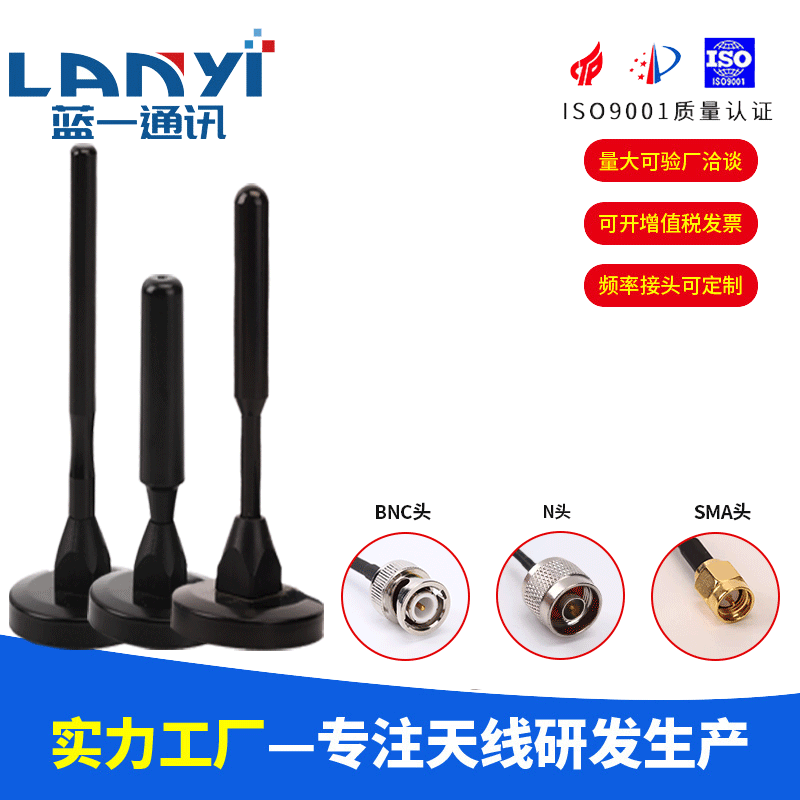 Lora nb无线温控器中央空调智能通讯网关数据采集器433mhz天线