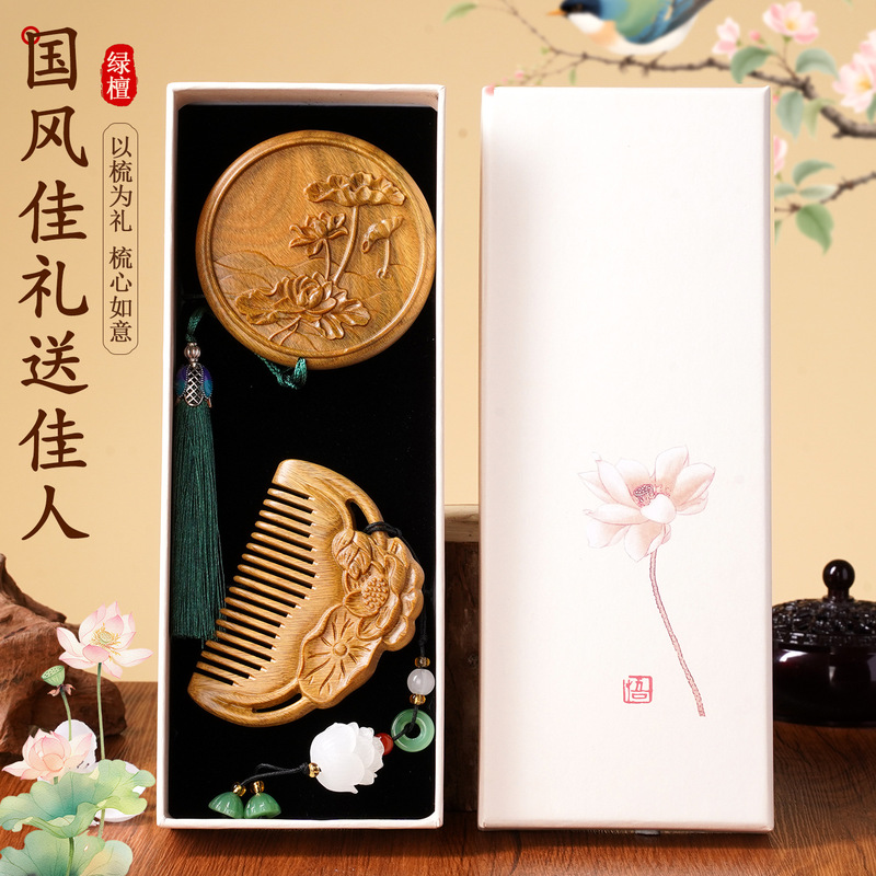 荷花绿檀木梳双面雕刻镜梳节日伴手礼送老师长辈古风礼盒礼品梳|undefined