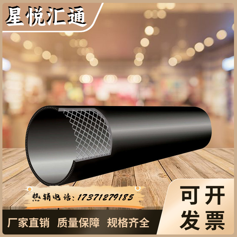HDPE钢丝网骨架复合管钢塑管缠绕黑色内壁管耐压穿线管水管大口径