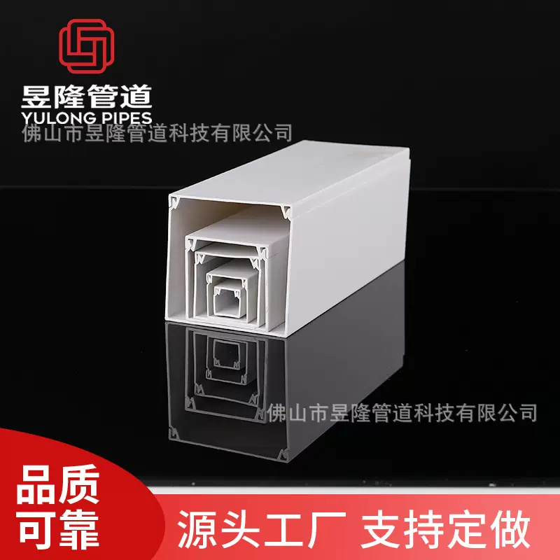 定制pvc线槽电线保护线槽明装穿线槽电工电缆走线槽热销南美非洲