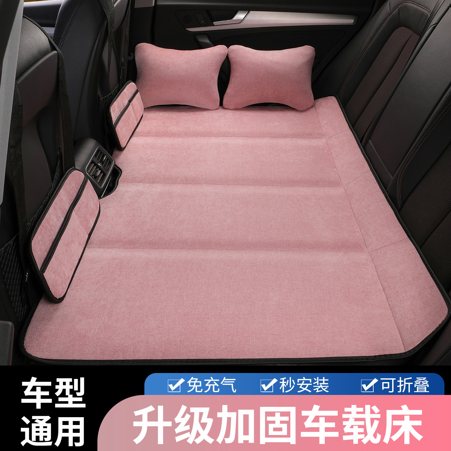 Universal Car Inflatable Folding Bed Back Row Sleeping Pad Universal Car Mattress (Vehicle-mounted inflatable bed) - car-bed-only