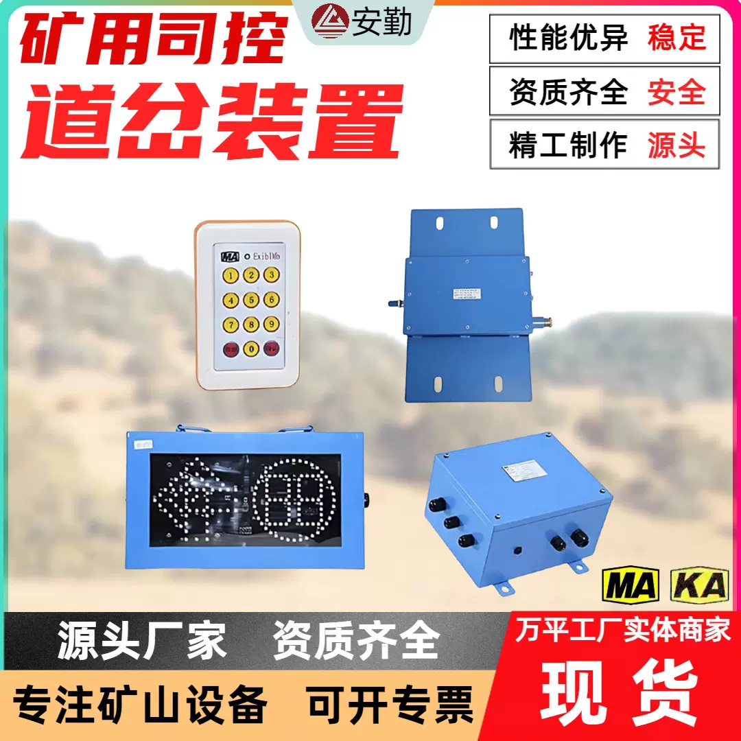 气动司控道岔装置 ZKC127D 抗干扰隔爆型带显示 矿用道岔转辙机