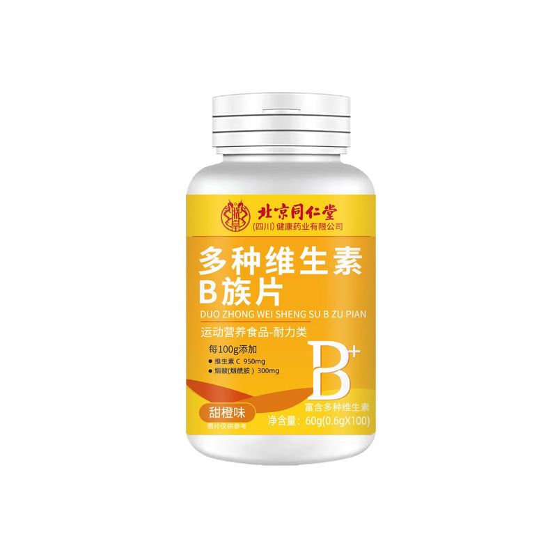 北京同仁堂多种维生素B族片纳豆人参葛根地龙蛋白片官方旗舰店正|undefined
