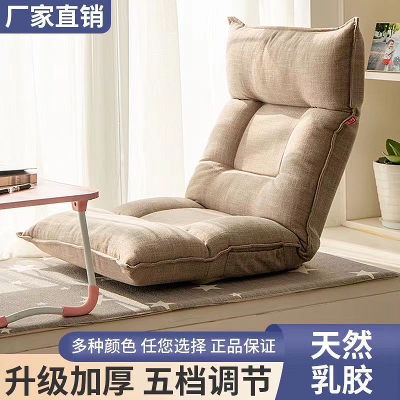 Lazy Sofa, Reclining and Sleeping, Tatami Folding Single Bed Chair, Backrest, Balcony Leisure Bedroom Small Sofa