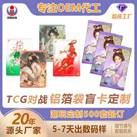 铝箔袋盲卡烫金定制盲盒TCG闪卡包装盒潮流玩具撕拉彩礼盒周边