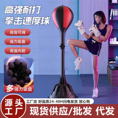 ボクシングスピードボールホーム反応トレーニング機器スポーツpuベントボールフィットネスプロフェッショナル大人垂直土嚢