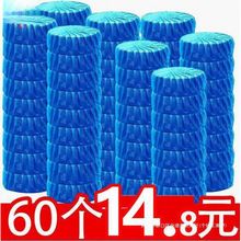 厕所冲水蓝色除臭抽水马桶清洁剂蓝宝宝洁厕灵块水箱除味球蓝泡泡
