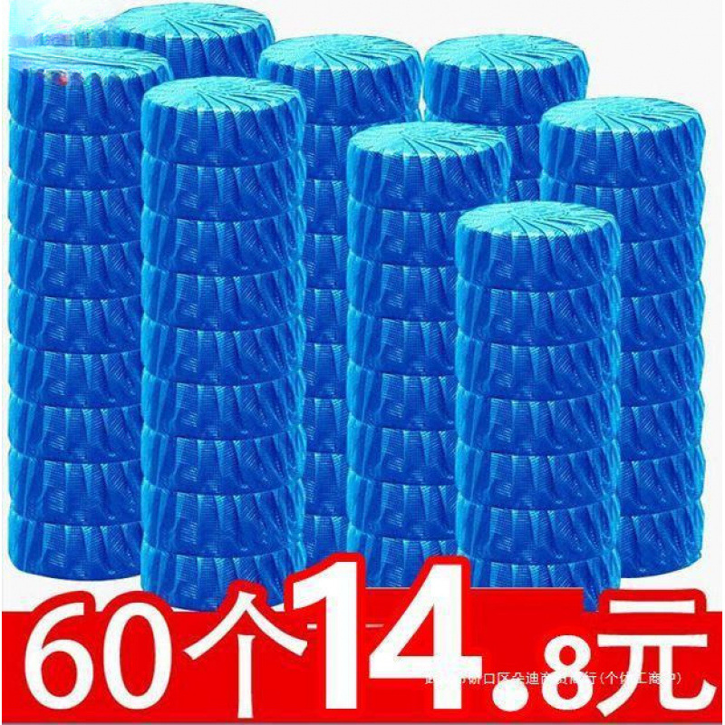 厕所冲水蓝色除臭抽水马桶清洁剂蓝宝宝洁厕灵块水箱除味球蓝泡泡