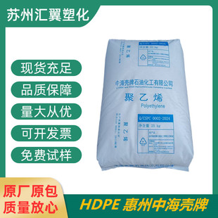 High Flow Hdpe B53-35H Cnooc Shell Easy to Process High Impact Resistance Antioxidant High Rigidity