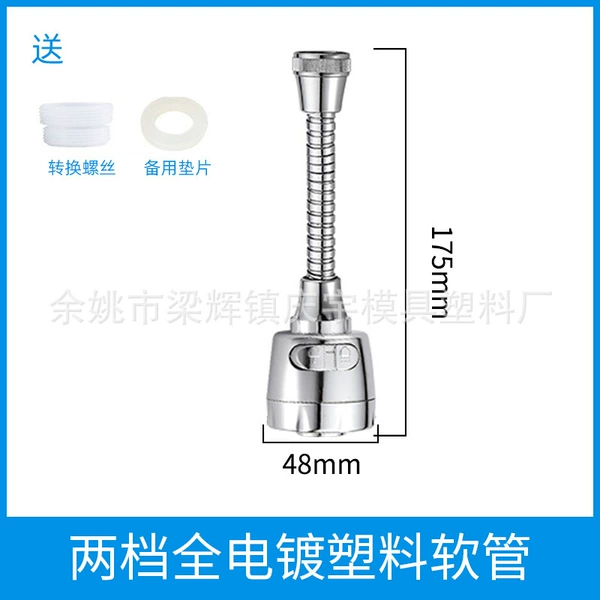 Two-speed hose, long style