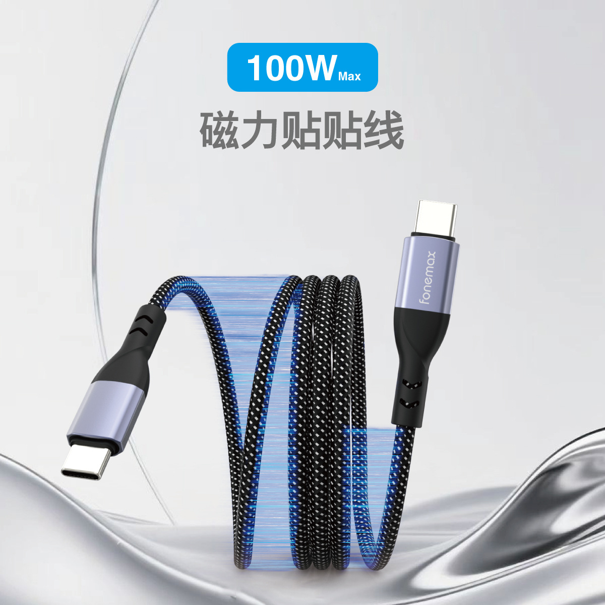 适用苹果17磁吸数据线iphone16超级快充100W华为平板5A磁力贴贴线