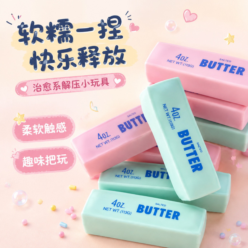 Cross-Border Crispy Building Block Clay Butter Sticks 190g Cheese Squishy Soft Butter Sticks Slow Rebound Stress Relief Toy for Students Cross-Border Crispy Building Block Clay Butter Sticks 190g Cheese Squishy Soft Butter Sticks Slow Rebound Stress Relief Toy for Students