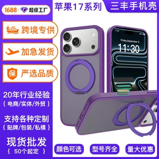 适用iPhone17promax保护壳带按键磁吸磨砂360支架苹果16pro手机壳