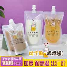 饮料袋子一次性豆浆袋中药液包装袋牛奶奶茶袋透明通用自立吸嘴袋