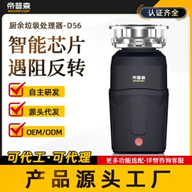 水槽配件;垃圾处理机;按钮开关