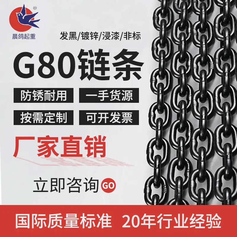 厂家批发G80级锰钢链条 圆环链条发黑吊索具镀锌链条吊链起重链条