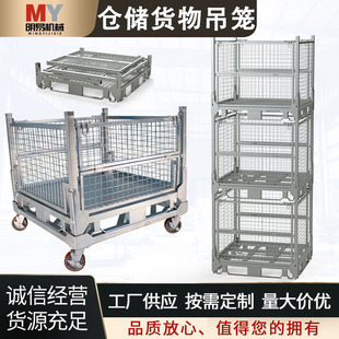 Metal grid stacking folding iron frame for warehouse workshop heavy storage cage butterfly cage storage frame logistics turnover