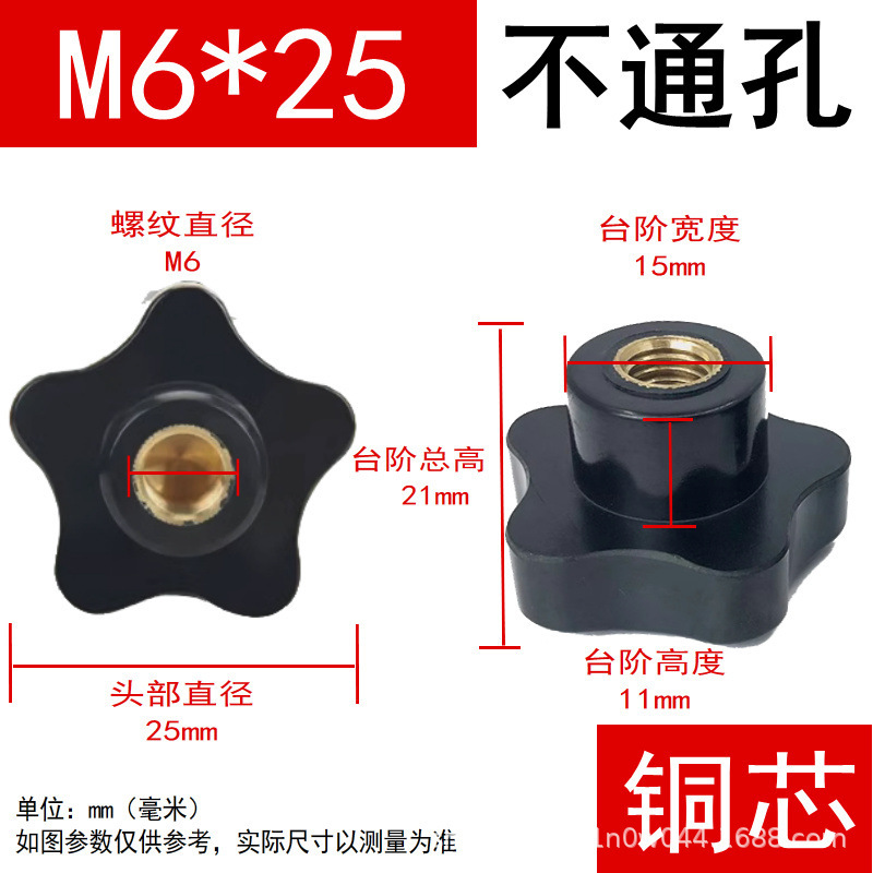 スルーホール梅花ハンドルナット 5つ星ハンドルベークライトハンドル スルーホールブラインドホールベークライトハンドツイストナット|undefined