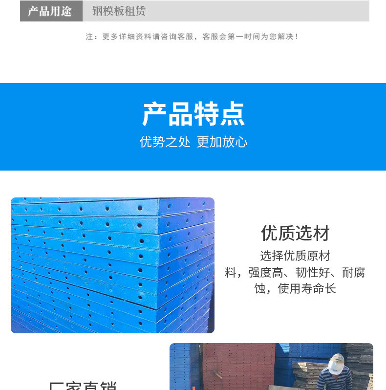 鋼模板租賃_04.jpg