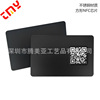 Spot NFC metal chip card stainless steel high -end electronic business card NFC metal business card