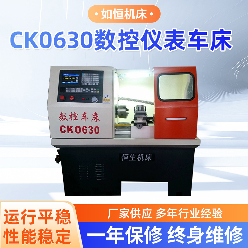 厂家批发CKO630落地式普通车床 小型数控仪表车床 多功能卧式车床