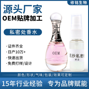 Sex fragrance source manufacturer men and women perfume liquid girl body fragrance liquid private part perfume factory