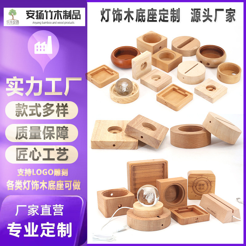 Wholesale Lighting wooden base night light floor support Speaker wooden box lamp holder music box Beech luminous wooden base