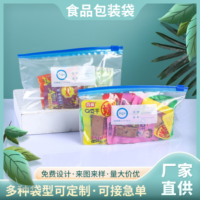 Slide Lock Sealed Bag Food Preservation Bag Zipper Ziplock Bag Refrigerator Refrigeration Storage Transparent Moisture-Proof Fresh-Keeping Bag Customization