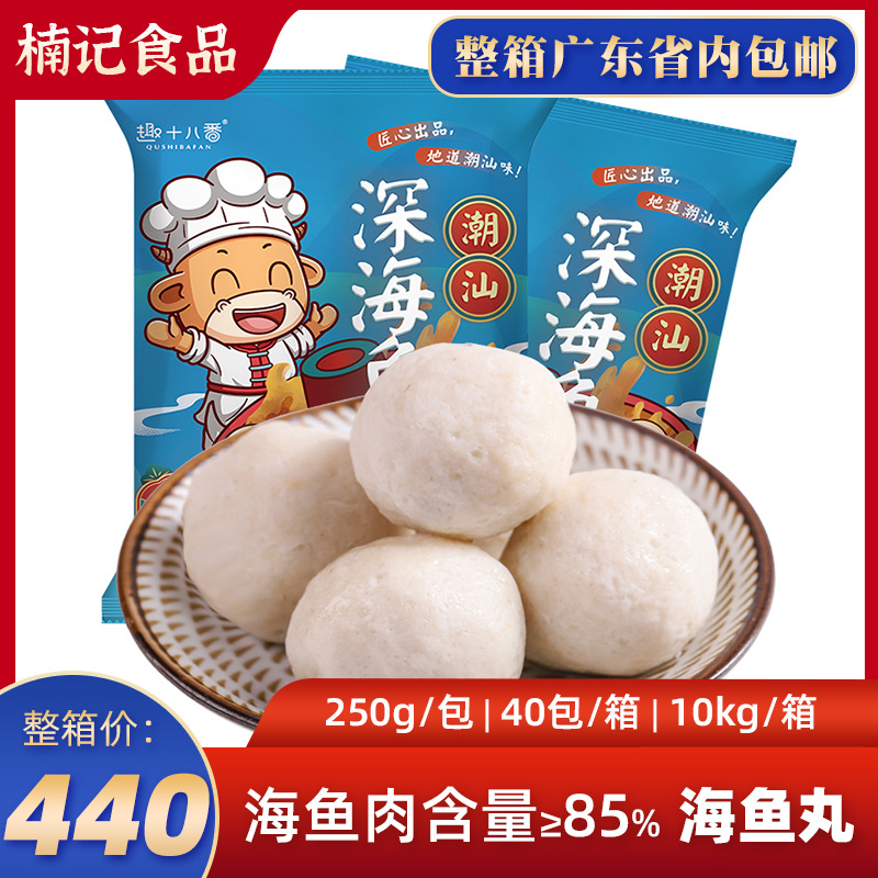 【满20斤包邮】商用定制潮汕鱼丸火锅丸子烧烤火锅食材关东煮食材