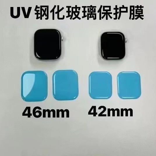 Applicable to Apple iWatch S10 Watch UV Liquid Tempered Film 42 46 44 45 Hot Bending Full Glue Protective Film